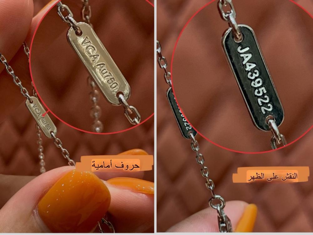 قلادة Van Cleef & Arpels Alhambra