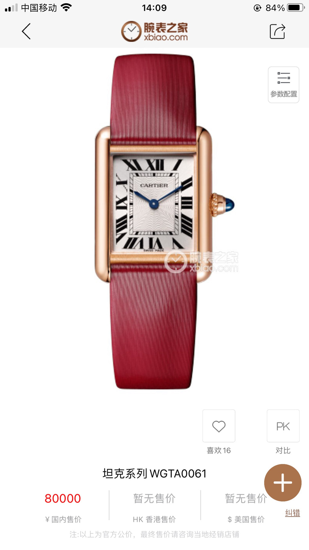 Cartier Solo XL Ref WSTA0040 Paslanmaz Çelik