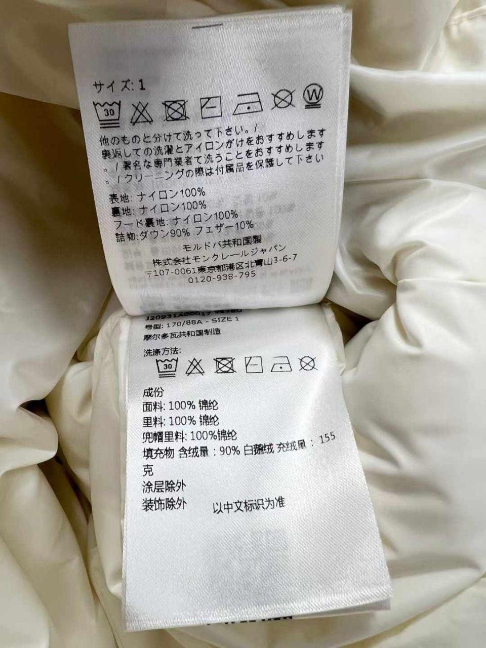 Moncler Barante Mont - Glimmer of Luxury