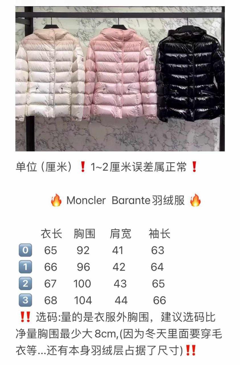 Moncler Barante Mont - Glimmer of Luxury